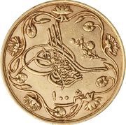 100 Qirsh - Abdul Hamid II obverse image