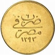 500 Qirsh - Abdul Hamid II reverse image
