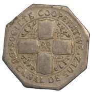 5 Centimes - Société Coopérative du Canal de Suez obverse image