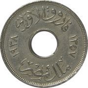 1 Millieme - Farouk with hole obverse image