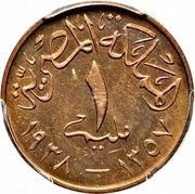 1 Millieme - Farouk reverse image