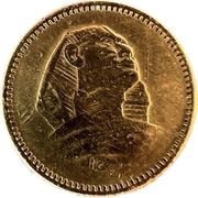 1 Millieme small Sphinx with base not outlined, Egypt, 1954-1957 reverse image
