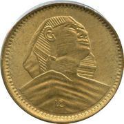 1 Millieme large Sphinx with base outlined, Egypt, 1956-1958 reverse image