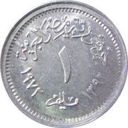1 Millieme, Egypt, 1972 reverse image