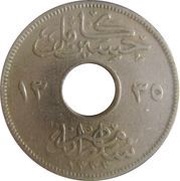 2 Milliemes - Hussein Kamel obverse image