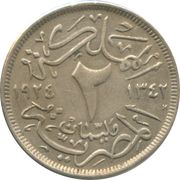 2 Milliemes - Fuad right, Egypt, 1924 reverse image