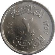 2 Milliemes - Farouk, Egypt, 1938 reverse image