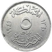5 Milliemes - Farouk, Egypt, 1938-1941 reverse image
