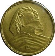 5 Milliemes Large Sphinx, Egypt, 1956-1958 reverse image