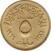 5 Milliemes, Egypt, 1960-1966 reverse image