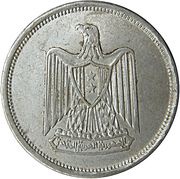 5 Milliemes obverse image