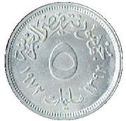 5 Milliemes FAO - Aswan Dam; Mule obverse image