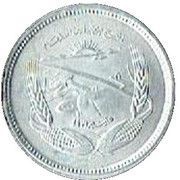 5 Milliemes FAO - Aswan Dam; Mule, Egypt, 1972 reverse image