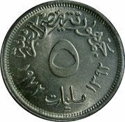5 Milliemes, Egypt, 1972 reverse image