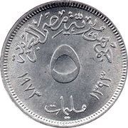 5 Milliemes FAO - Aswan Dam obverse image