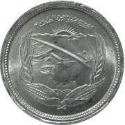 5 Milliemes FAO - Aswan Dam, Egypt, 1973 reverse image