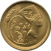 5 Milliemes IWY; Mule, Egypt, 1973 reverse image