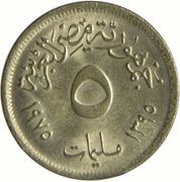 5 Milliemes IWY obverse image