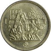 5 Milliemes FAO, Egypt, 1977 reverse image
