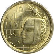 5 Milliemes Corrective Revolution, Egypt, 1977-1979 reverse image