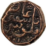 1 Falus Tashqurghan, Afghanistan, 1883-1884 reverse image
