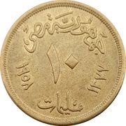 10 Milliemes Large Sphinx obverse image