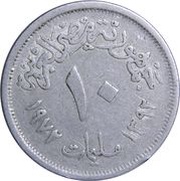 10 Milliemes, Egypt, 1972 reverse image