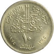 10 Milliemes FAO obverse image