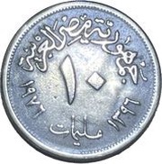 10 Milliemes 1976 Mule, Egypt, 1976 reverse image