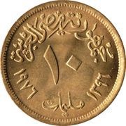 10 Milliemes FAO obverse image