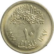 10 Milliemes Corrective Revolution obverse image