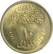 10 Milliemes FAO obverse image
