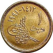 1 Qirsh Pattern obverse image