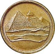 1 Qirsh Pattern, Egypt, 1991 reverse image