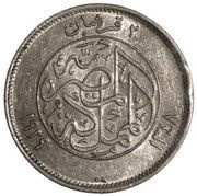 2 Qirsh - Fuad left, Egypt, 1929 reverse image