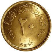 20 Milliemes Cairo Agriculture Fair obverse image