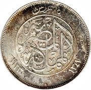 5 Qirsh - Fuad right, Egypt, 1923 reverse image