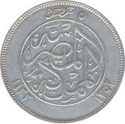 5 Qirsh - Fuad left, Egypt, 1929-1933 reverse image