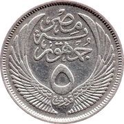 5 Qirsh obverse image