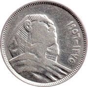 5 Qirsh, Egypt, 1956-1957 reverse image