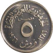 5 Qirsh, Egypt, 1960-1966 reverse image