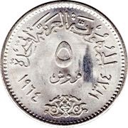 5 Qirsh Diversion of the Nile obverse image