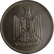 5 Qirsh obverse image