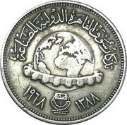 5 Qirsh International Industrial Fair, Egypt, 1968 reverse image