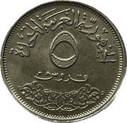 5 Qirsh 1968 Mule, Egypt, 1968 obverse image