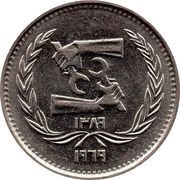 5 Qirsh ILO, Egypt, 1969 reverse image