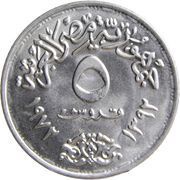 5 Qirsh UNICEF obverse image