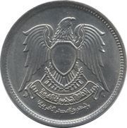 5 Qirsh obverse image