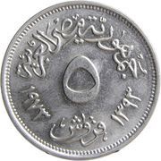 5 Qirsh Cairo State Fair 1973 obverse image