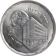 5 Qirsh National Bank of Egypt 75th Anniversary, Egypt, 1973 reverse image